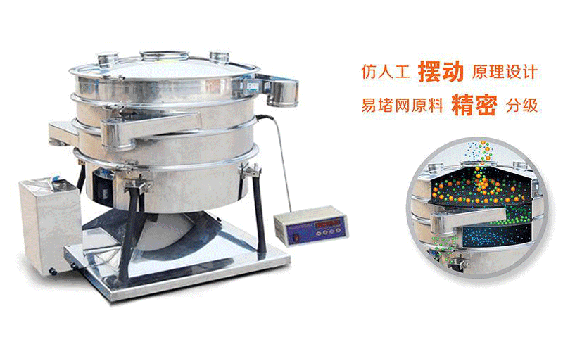 砂糖圓形搖擺篩廠家哪家好,價格是多少！