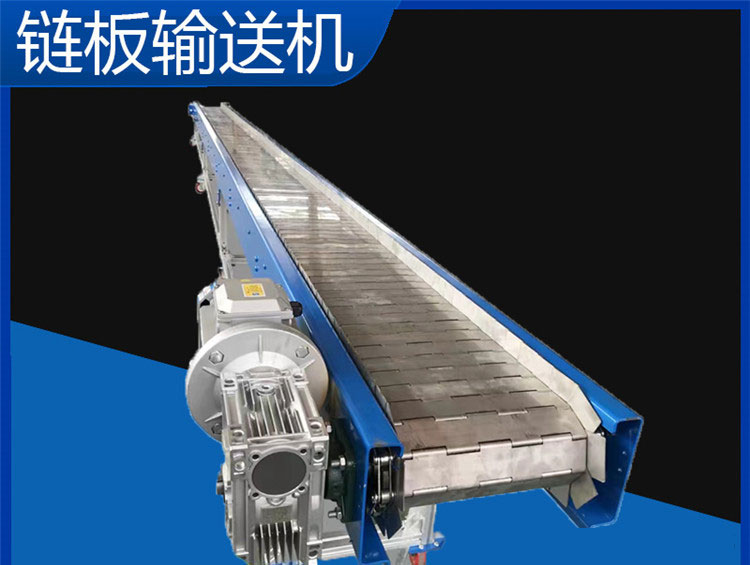 重型鏈板輸送機在行業上有哪些特點？